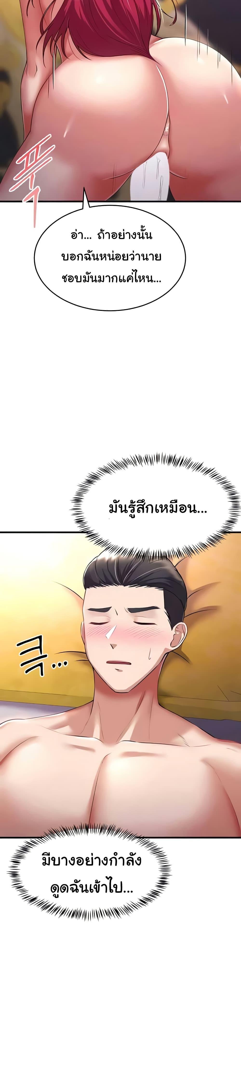 The Warrior Became an Academy Professor After Divorce – The Warrior Became an Academy Professor After Divorce – ตอนที่ 18 หน้า 41