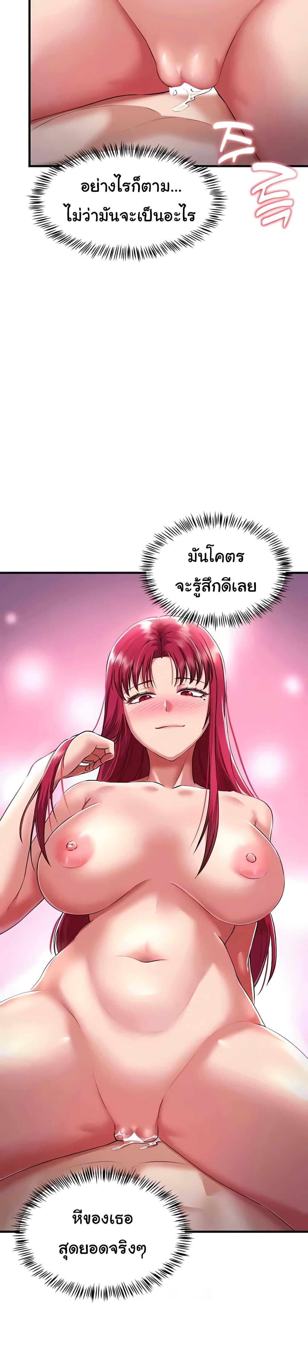 The Warrior Became an Academy Professor After Divorce – The Warrior Became an Academy Professor After Divorce – ตอนที่ 18 หน้า 43