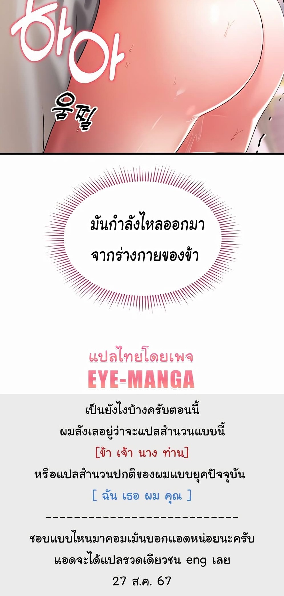 The Warrior Became an Academy Professor After Divorce – The Warrior Became an Academy Professor After Divorce – ตอนที่ 2 หน้า 7
