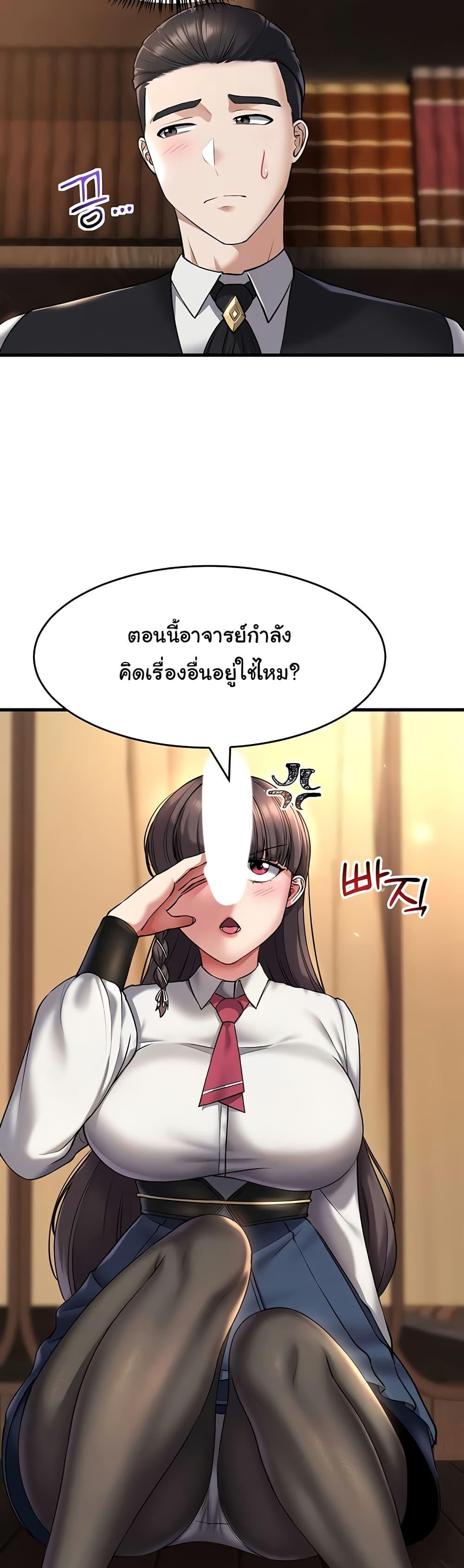 The Warrior Became an Academy Professor After Divorce – The Warrior Became an Academy Professor After Divorce – ตอนที่ 21 หน้า 8