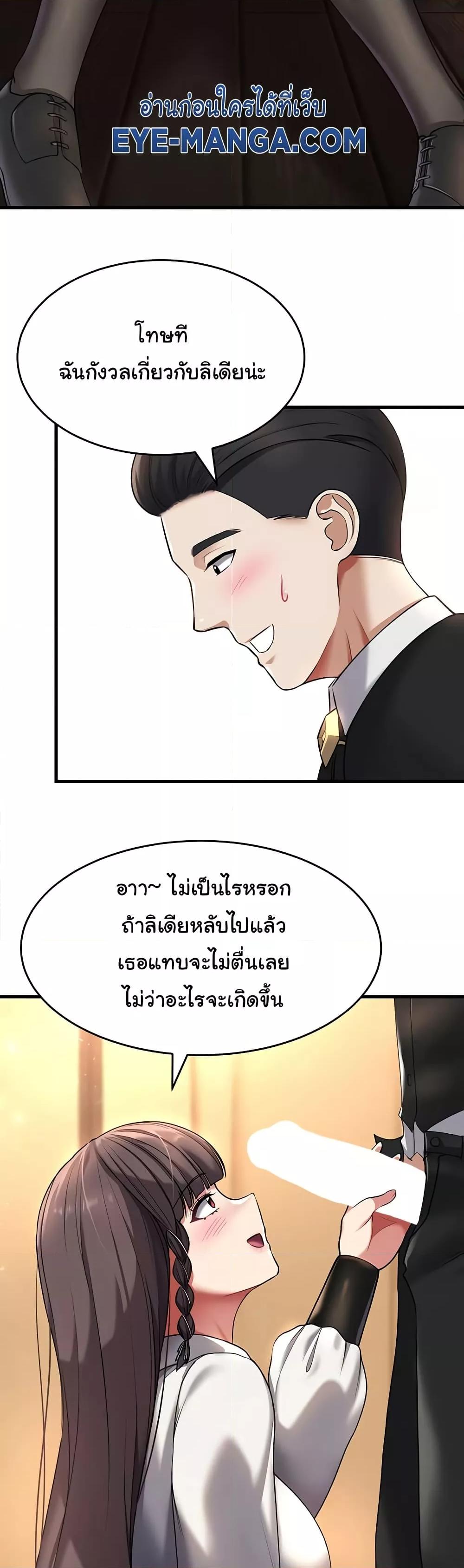 The Warrior Became an Academy Professor After Divorce – The Warrior Became an Academy Professor After Divorce – ตอนที่ 21 หน้า 9