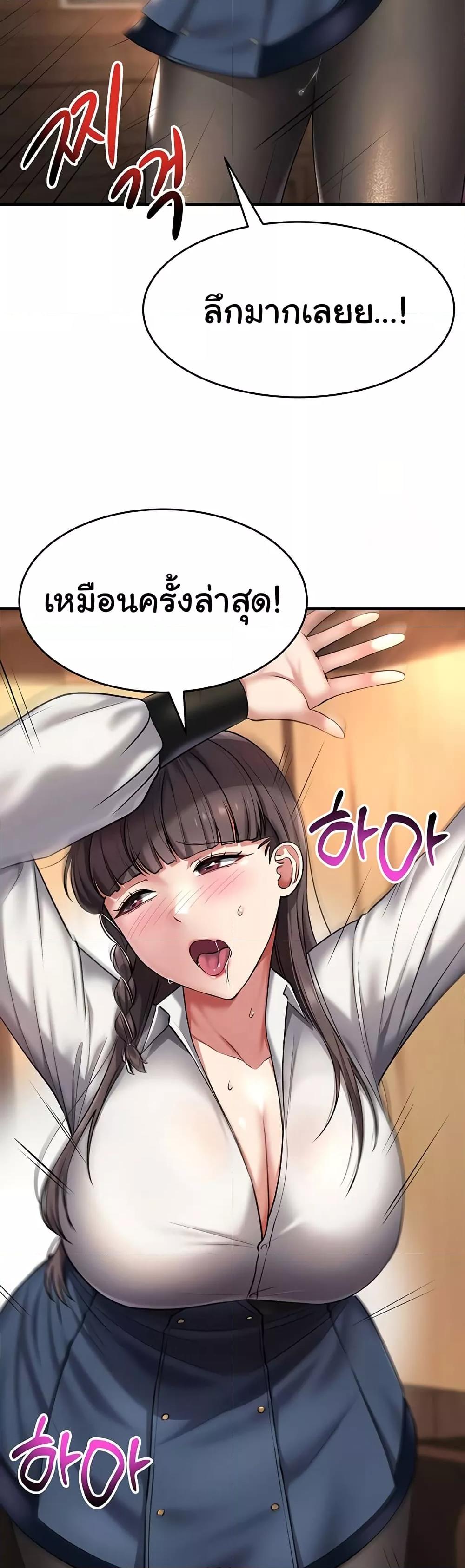 The Warrior Became an Academy Professor After Divorce – The Warrior Became an Academy Professor After Divorce – ตอนที่ 21 หน้า 16