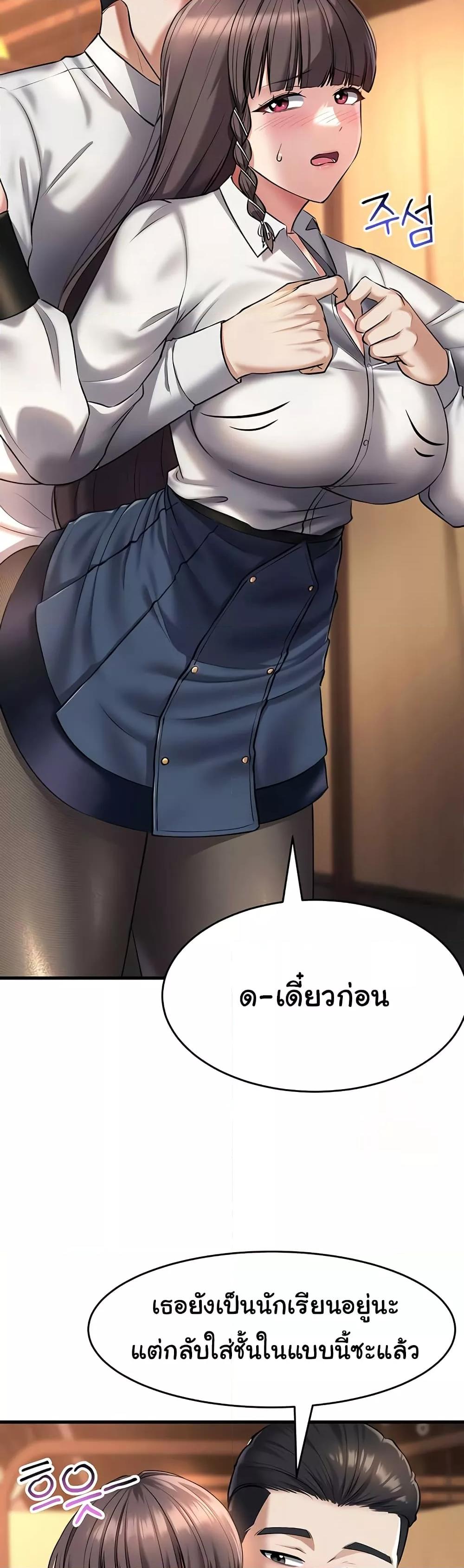 The Warrior Became an Academy Professor After Divorce – The Warrior Became an Academy Professor After Divorce – ตอนที่ 21 หน้า 18