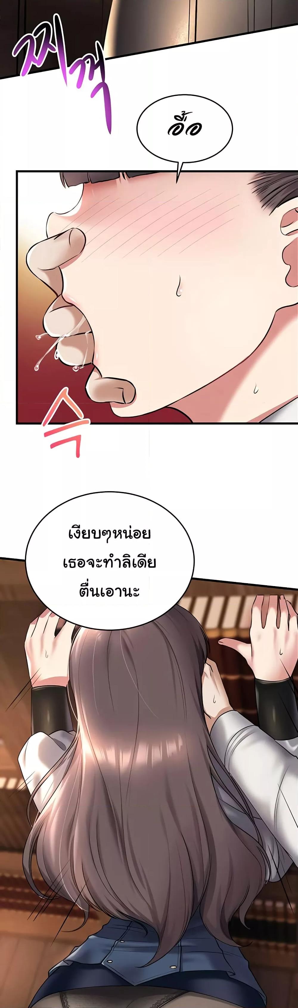 The Warrior Became an Academy Professor After Divorce – The Warrior Became an Academy Professor After Divorce – ตอนที่ 21 หน้า 23