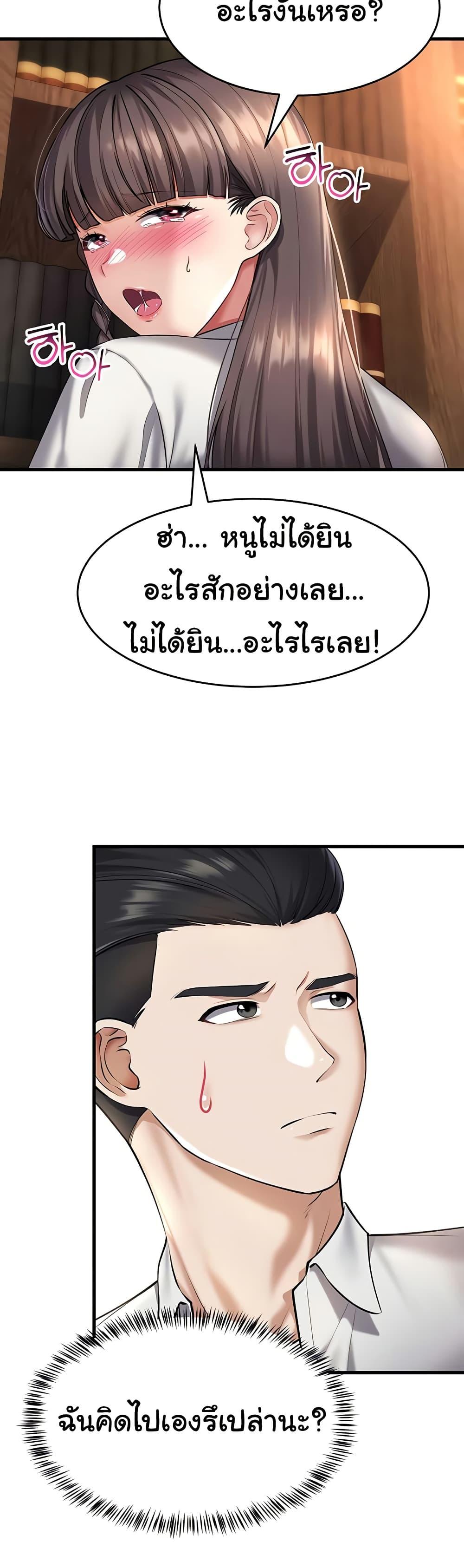 The Warrior Became an Academy Professor After Divorce – The Warrior Became an Academy Professor After Divorce – ตอนที่ 21 หน้า 30