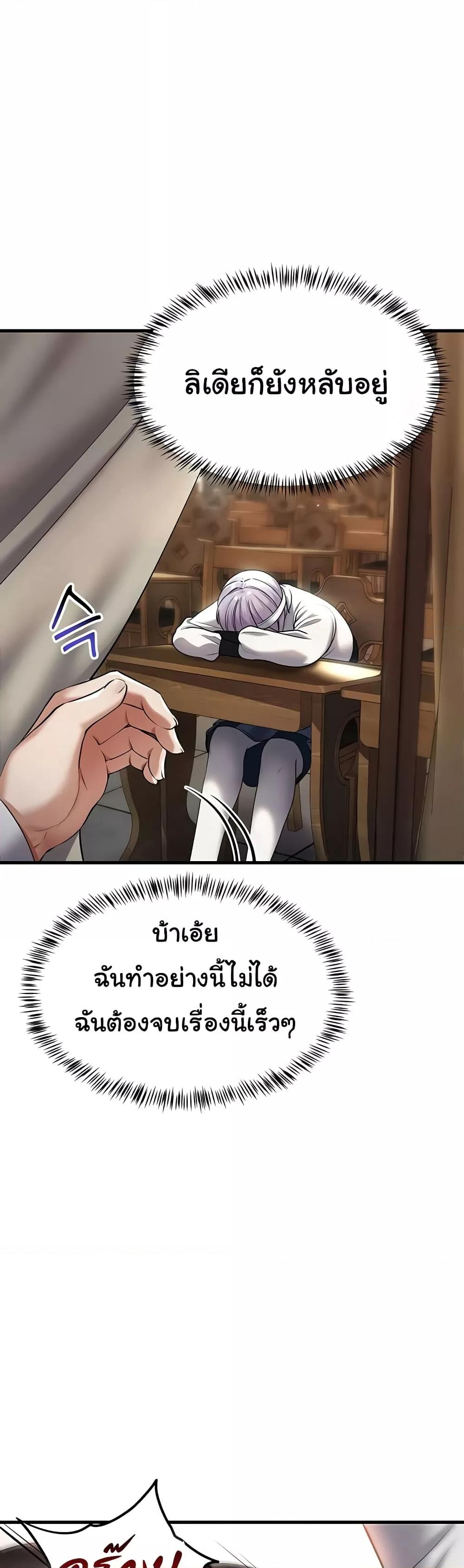 The Warrior Became an Academy Professor After Divorce – The Warrior Became an Academy Professor After Divorce – ตอนที่ 21 หน้า 31