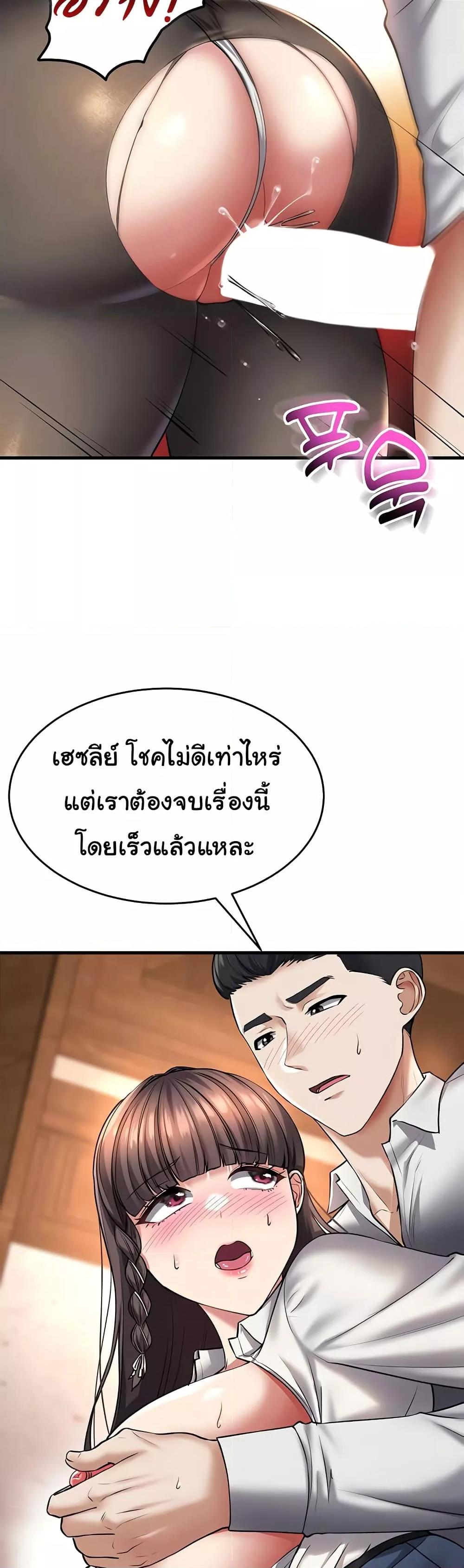The Warrior Became an Academy Professor After Divorce – The Warrior Became an Academy Professor After Divorce – ตอนที่ 21 หน้า 32