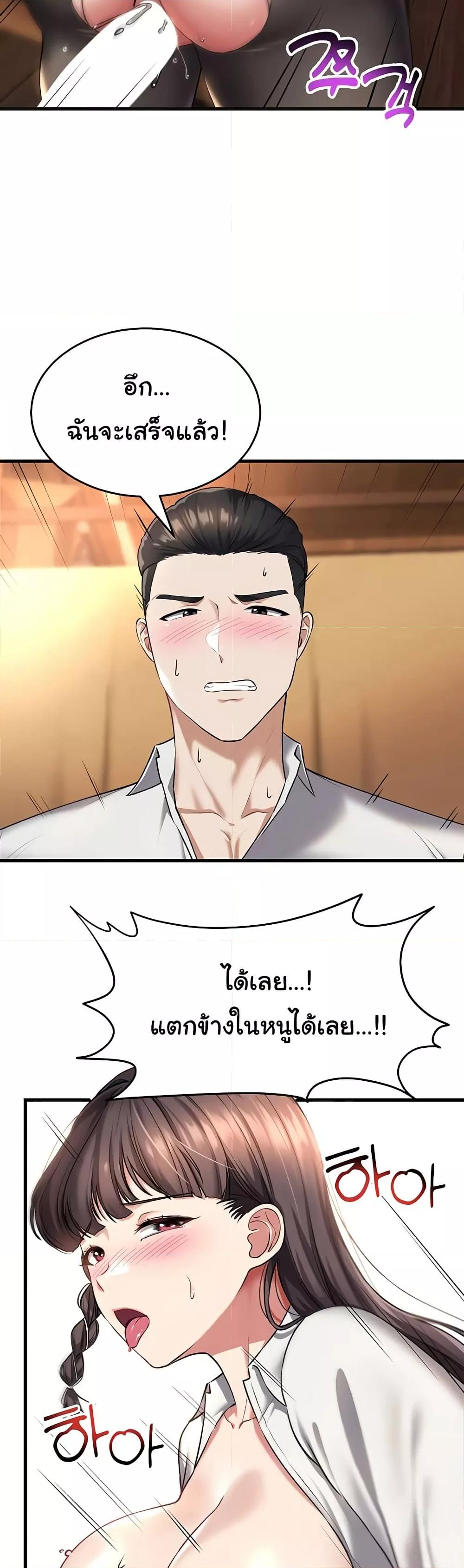 The Warrior Became an Academy Professor After Divorce – The Warrior Became an Academy Professor After Divorce – ตอนที่ 21 หน้า 35