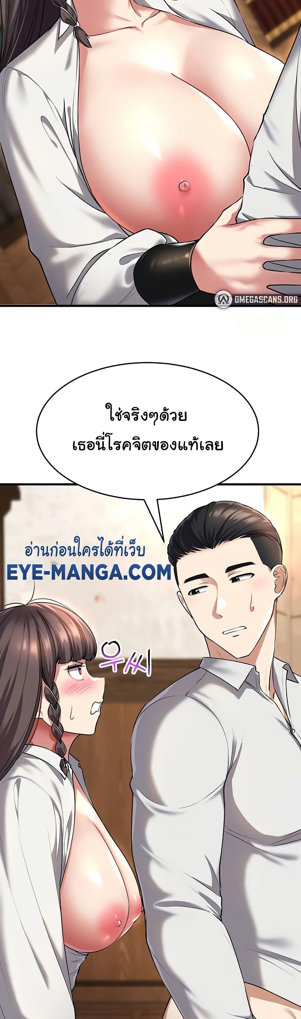 The Warrior Became an Academy Professor After Divorce – The Warrior Became an Academy Professor After Divorce – ตอนที่ 21 หน้า 39