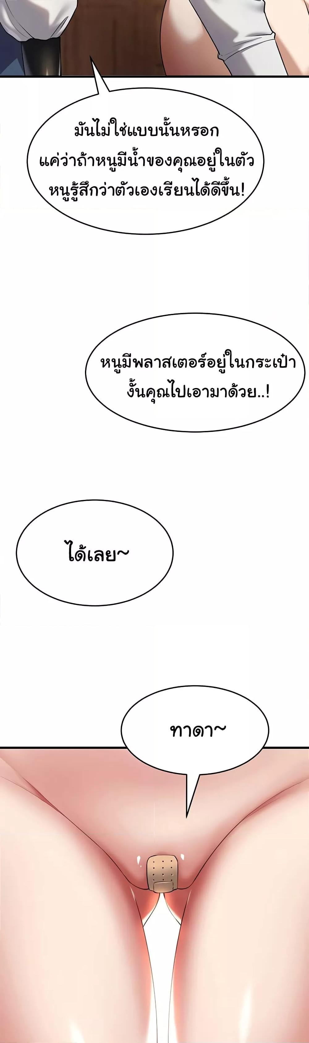 The Warrior Became an Academy Professor After Divorce – The Warrior Became an Academy Professor After Divorce – ตอนที่ 21 หน้า 40