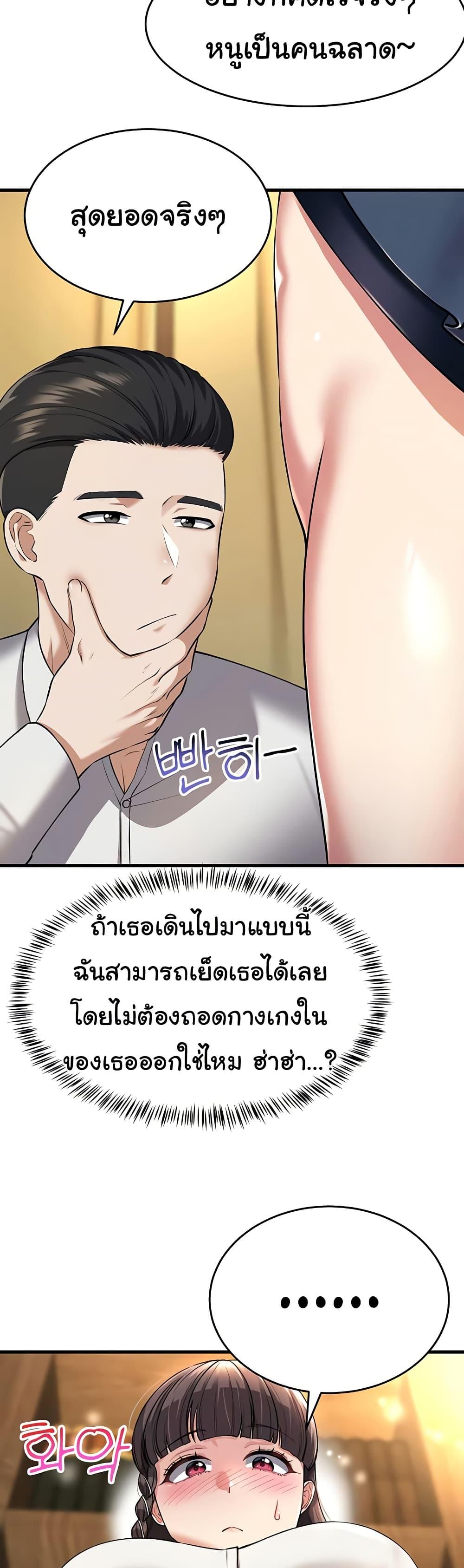 The Warrior Became an Academy Professor After Divorce – The Warrior Became an Academy Professor After Divorce – ตอนที่ 21 หน้า 42