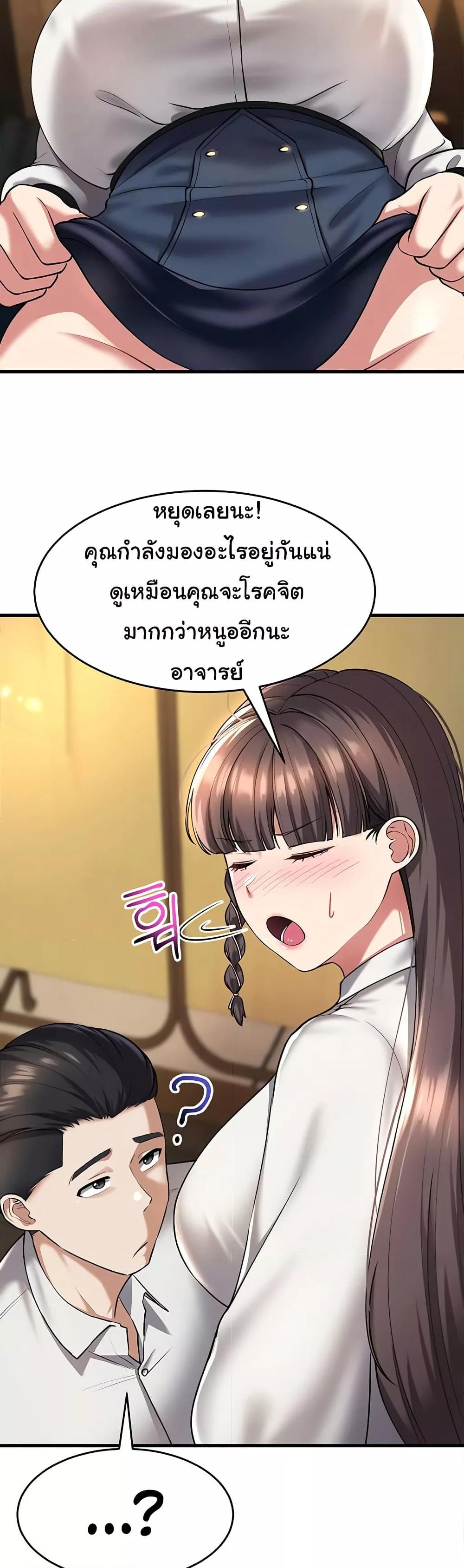 The Warrior Became an Academy Professor After Divorce – The Warrior Became an Academy Professor After Divorce – ตอนที่ 21 หน้า 43