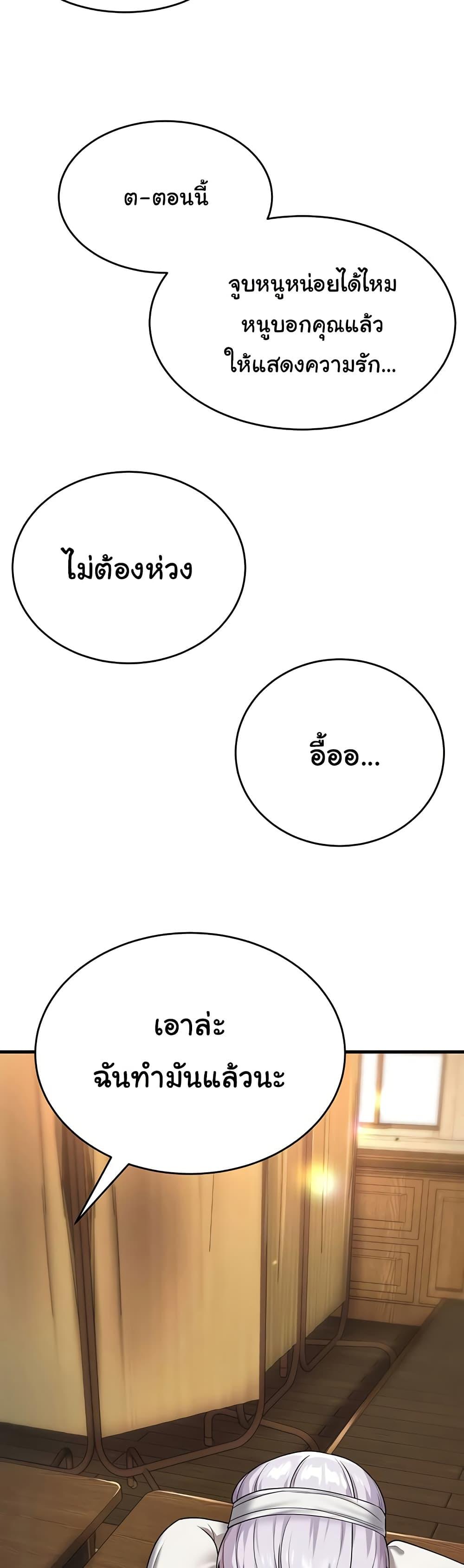 The Warrior Became an Academy Professor After Divorce – The Warrior Became an Academy Professor After Divorce – ตอนที่ 21 หน้า 44