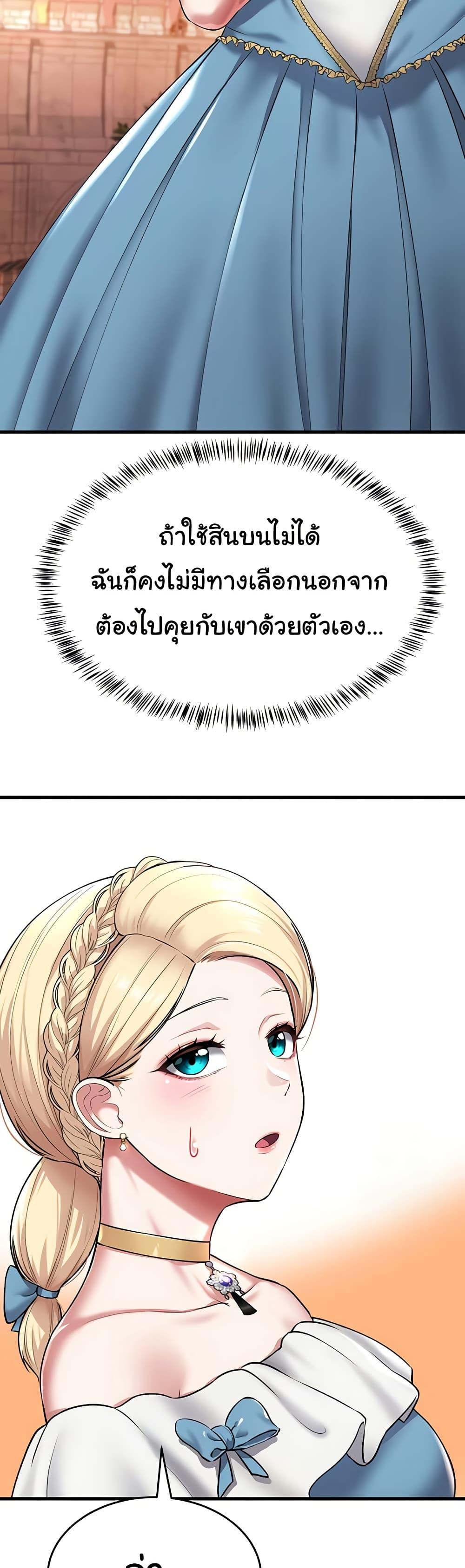 The Warrior Became an Academy Professor After Divorce – The Warrior Became an Academy Professor After Divorce – ตอนที่ 21 หน้า 47