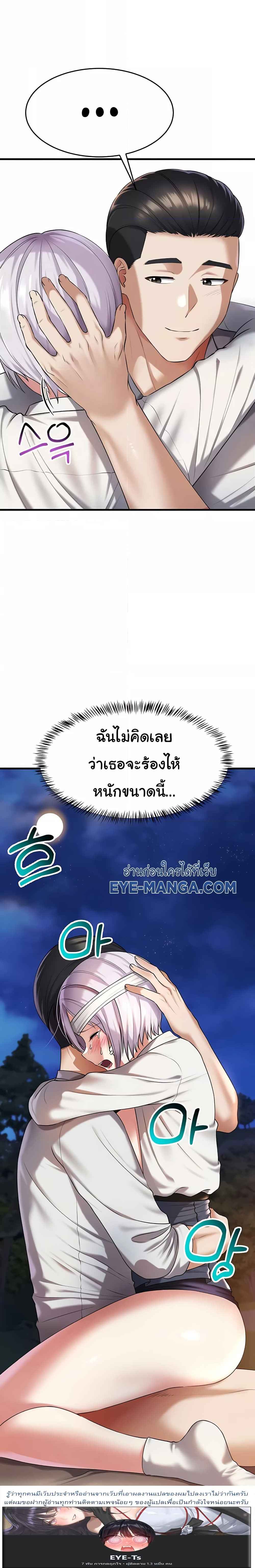 The Warrior Became an Academy Professor After Divorce – The Warrior Became an Academy Professor After Divorce – ตอนที่ 23 หน้า 6