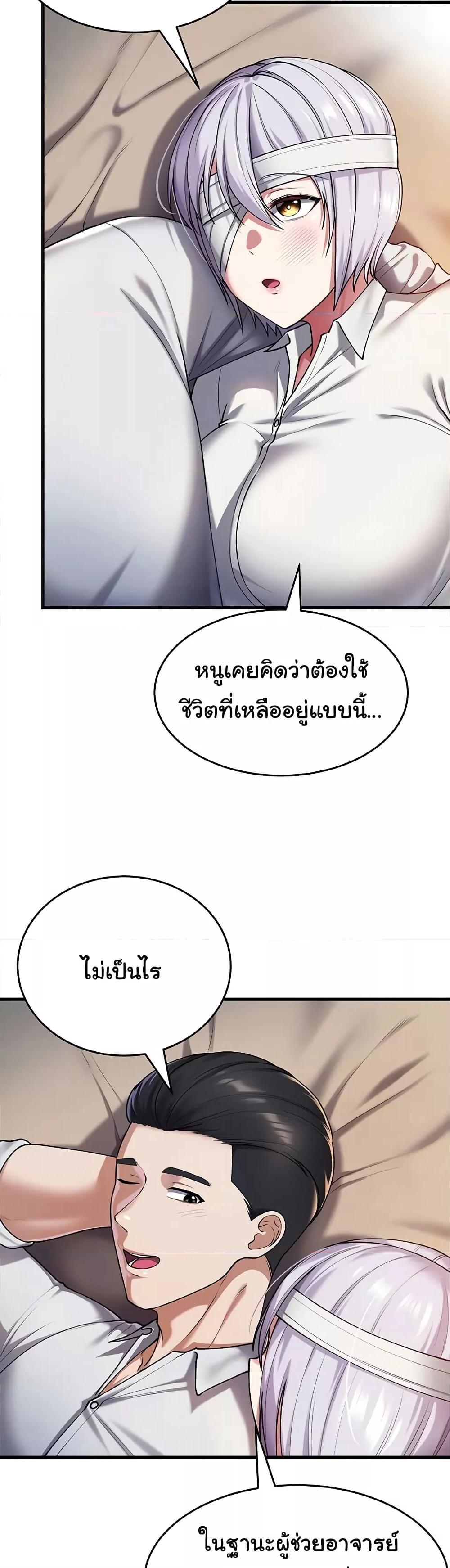 The Warrior Became an Academy Professor After Divorce – The Warrior Became an Academy Professor After Divorce – ตอนที่ 24 หน้า 4