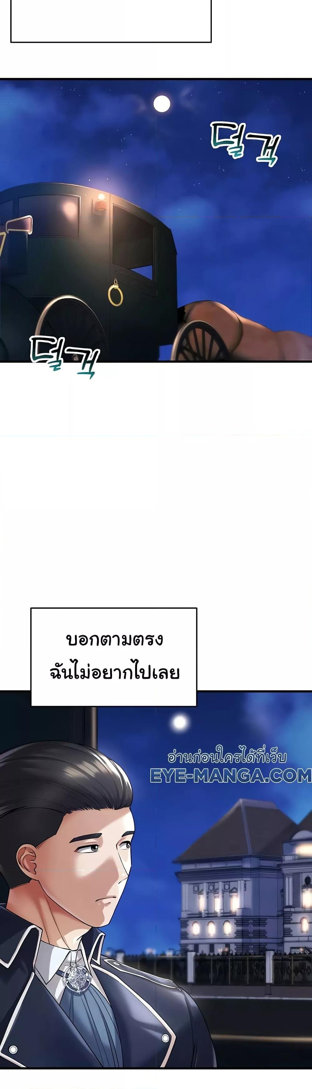The Warrior Became an Academy Professor After Divorce – The Warrior Became an Academy Professor After Divorce – ตอนที่ 24 หน้า 8