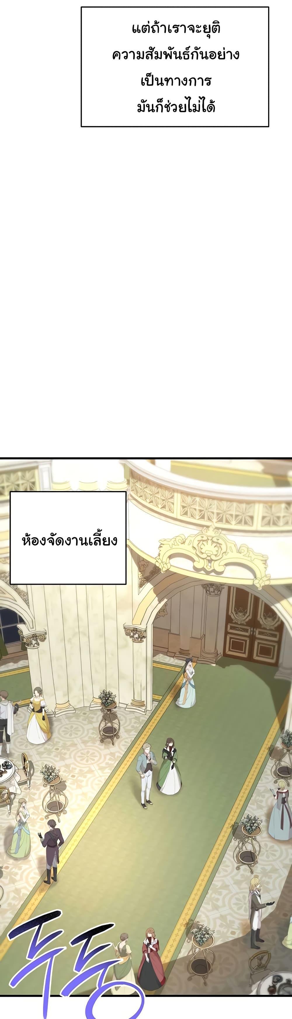 The Warrior Became an Academy Professor After Divorce – The Warrior Became an Academy Professor After Divorce – ตอนที่ 24 หน้า 9