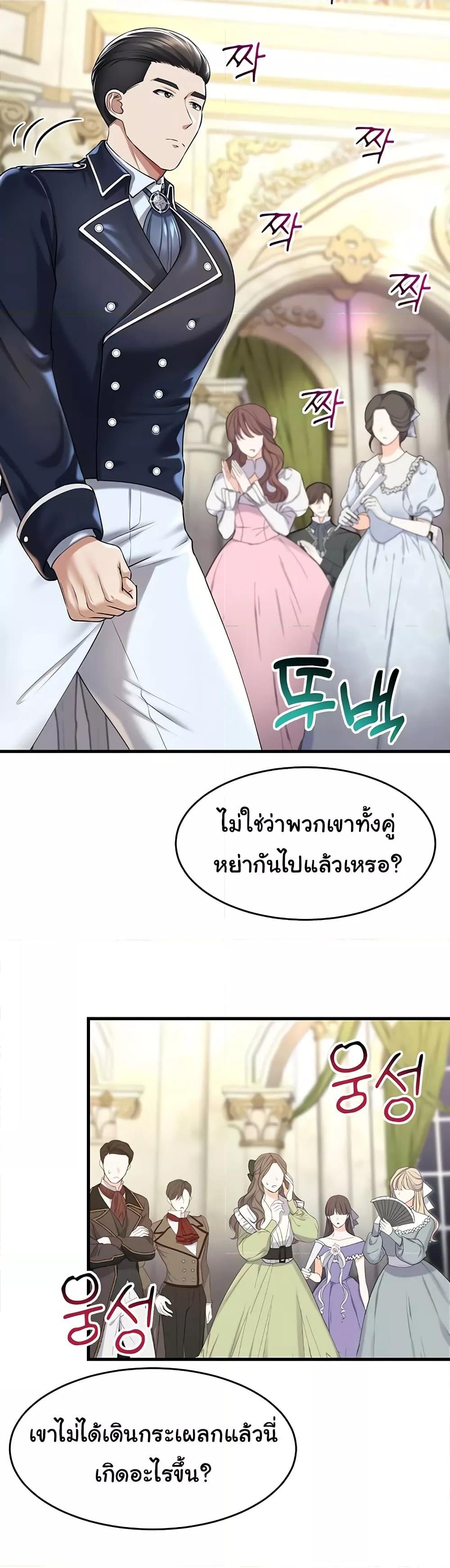 The Warrior Became an Academy Professor After Divorce – The Warrior Became an Academy Professor After Divorce – ตอนที่ 24 หน้า 11