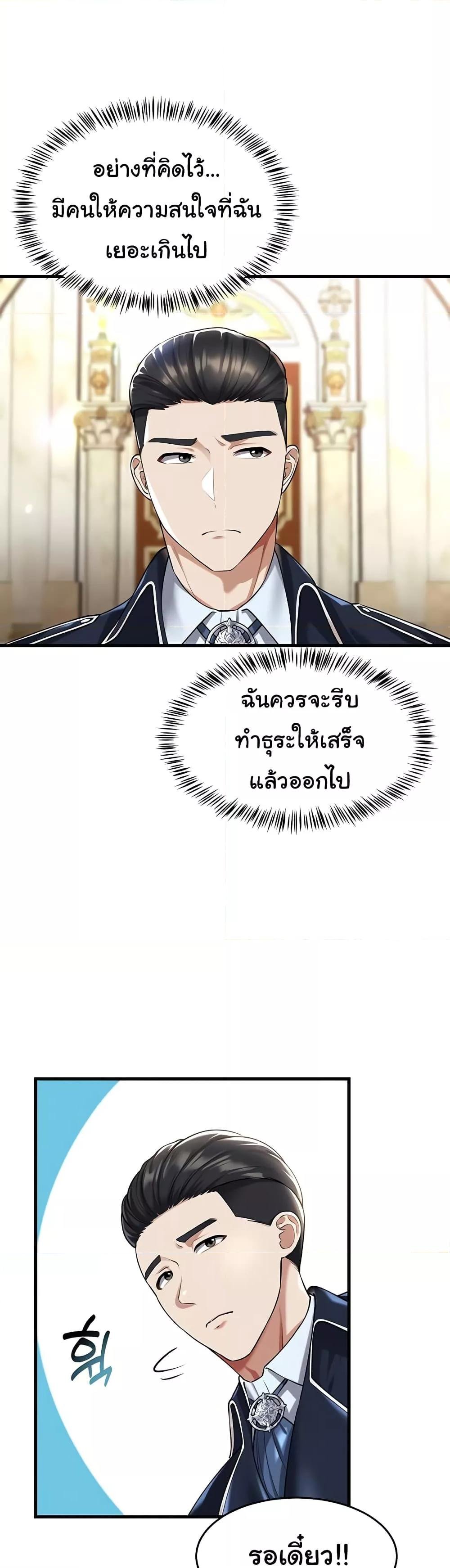 The Warrior Became an Academy Professor After Divorce – The Warrior Became an Academy Professor After Divorce – ตอนที่ 24 หน้า 12