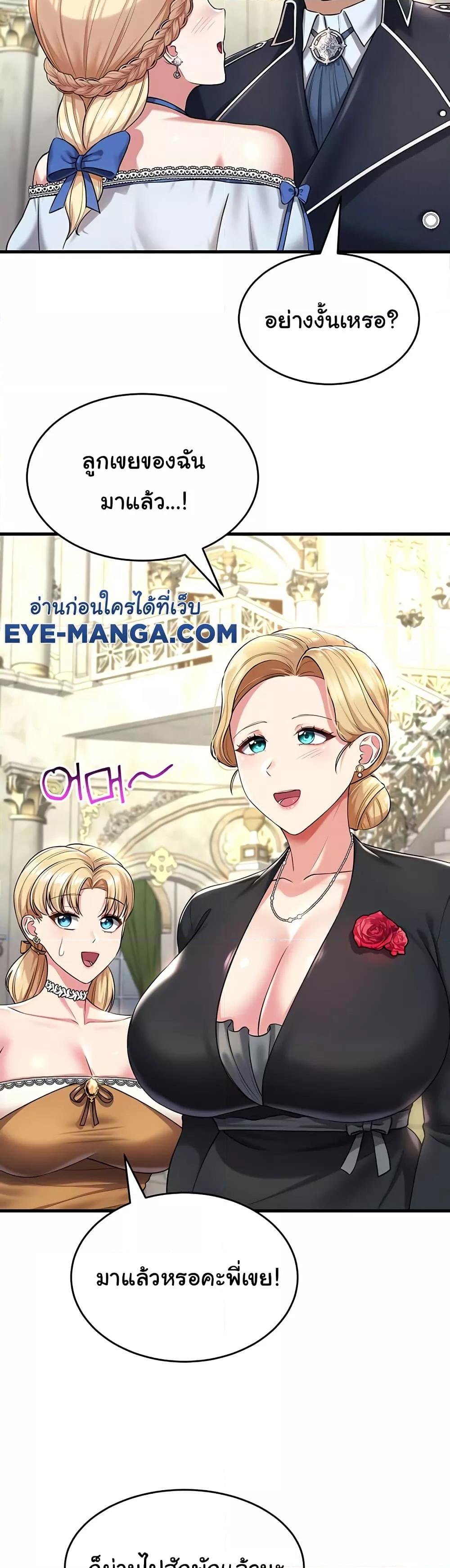 The Warrior Became an Academy Professor After Divorce – The Warrior Became an Academy Professor After Divorce – ตอนที่ 24 หน้า 15