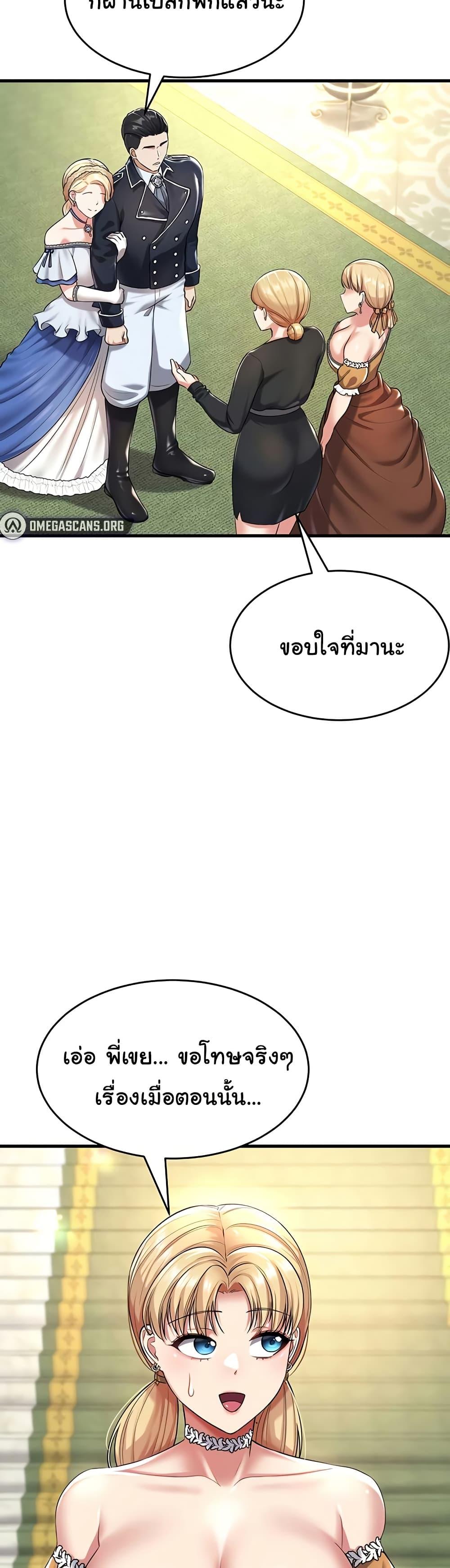 The Warrior Became an Academy Professor After Divorce – The Warrior Became an Academy Professor After Divorce – ตอนที่ 24 หน้า 16