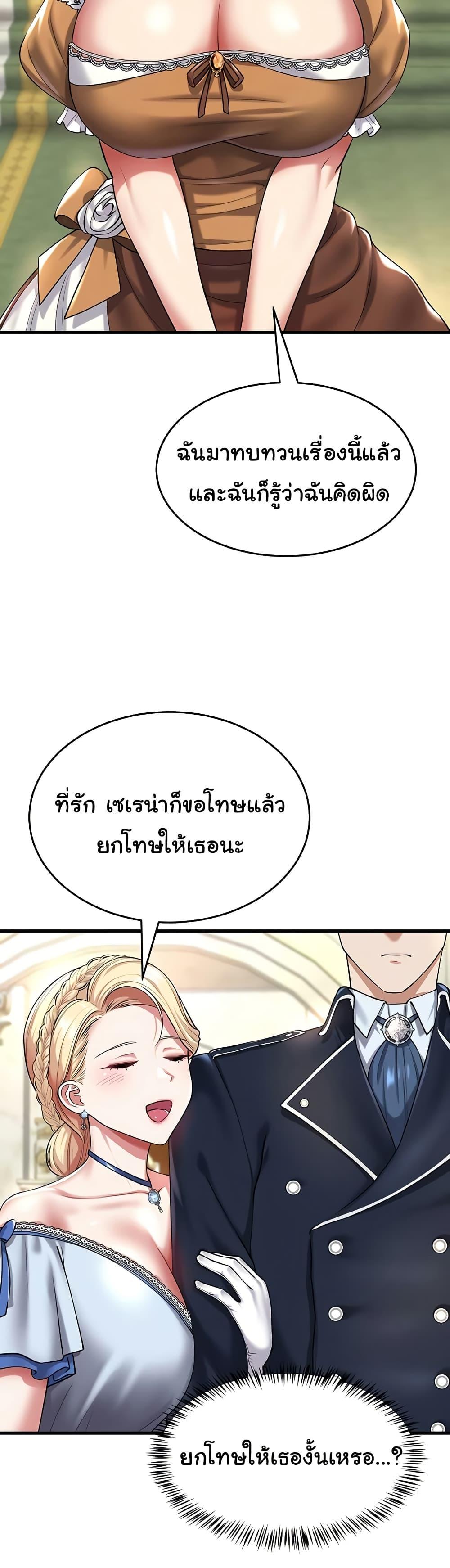 The Warrior Became an Academy Professor After Divorce – The Warrior Became an Academy Professor After Divorce – ตอนที่ 24 หน้า 17