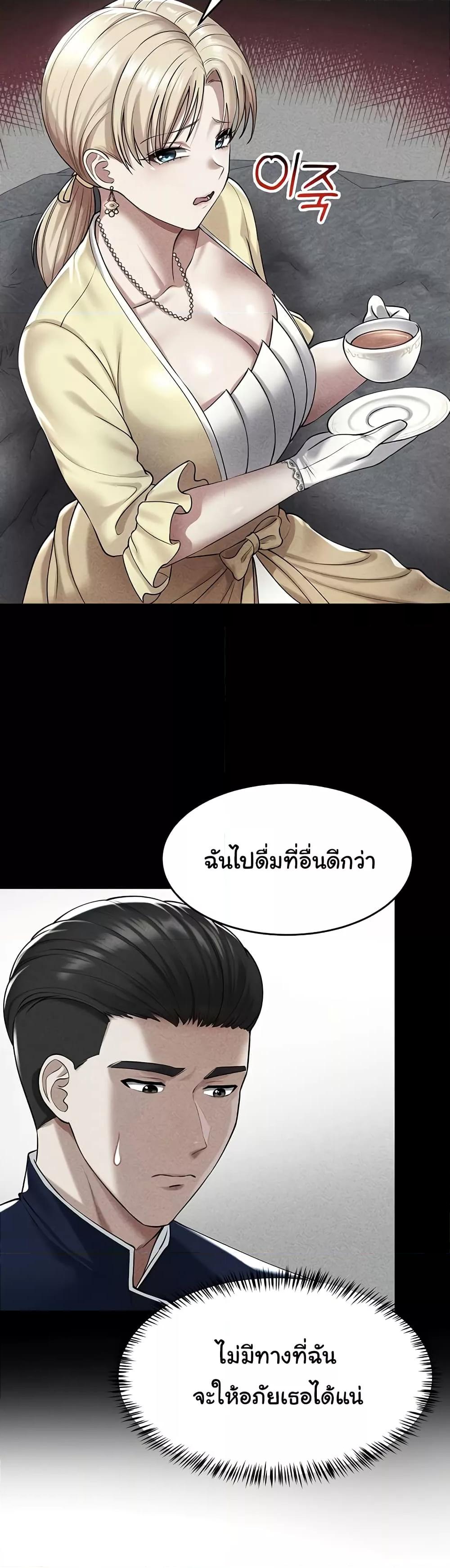 The Warrior Became an Academy Professor After Divorce – The Warrior Became an Academy Professor After Divorce – ตอนที่ 24 หน้า 19