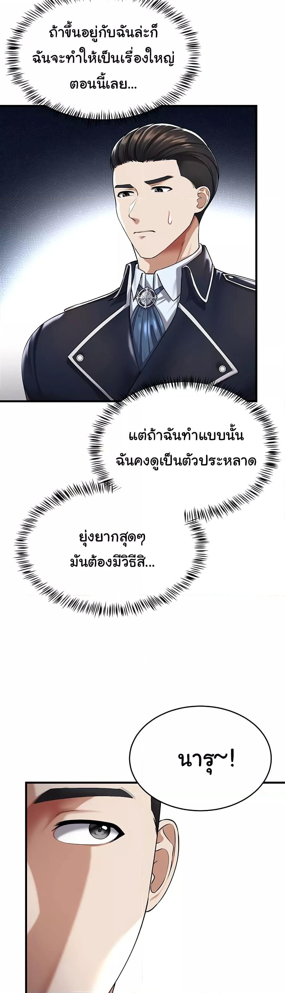 The Warrior Became an Academy Professor After Divorce – The Warrior Became an Academy Professor After Divorce – ตอนที่ 24 หน้า 22