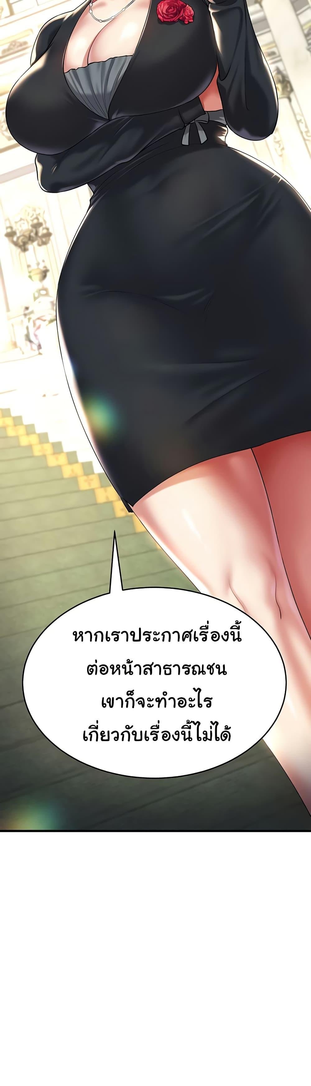 The Warrior Became an Academy Professor After Divorce – The Warrior Became an Academy Professor After Divorce – ตอนที่ 24 หน้า 30