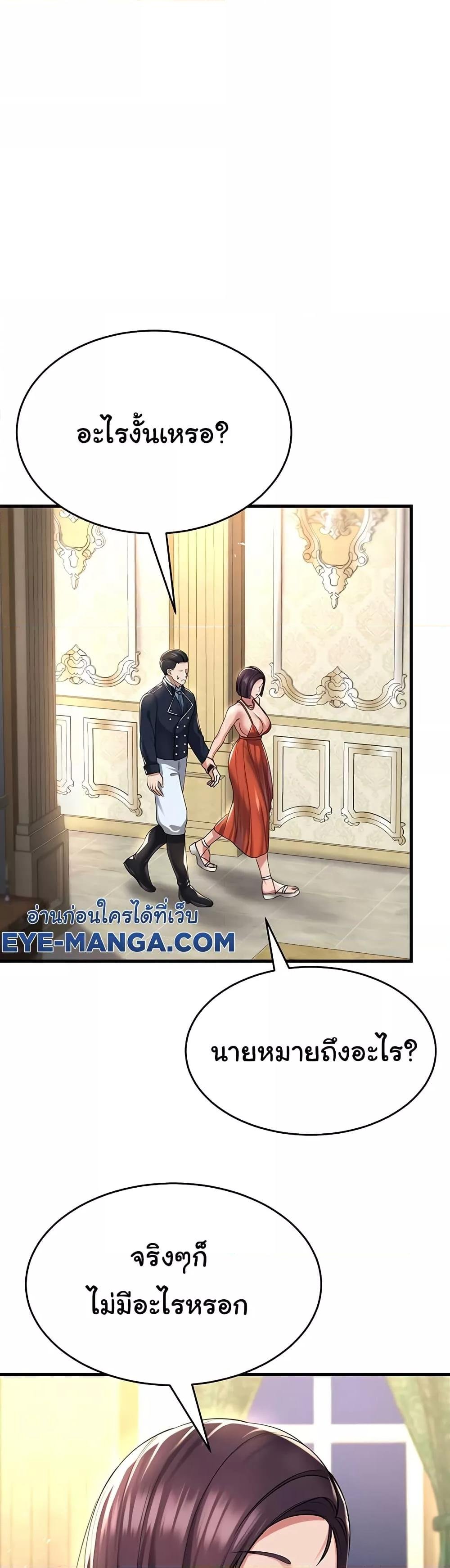 The Warrior Became an Academy Professor After Divorce – The Warrior Became an Academy Professor After Divorce – ตอนที่ 24 หน้า 31