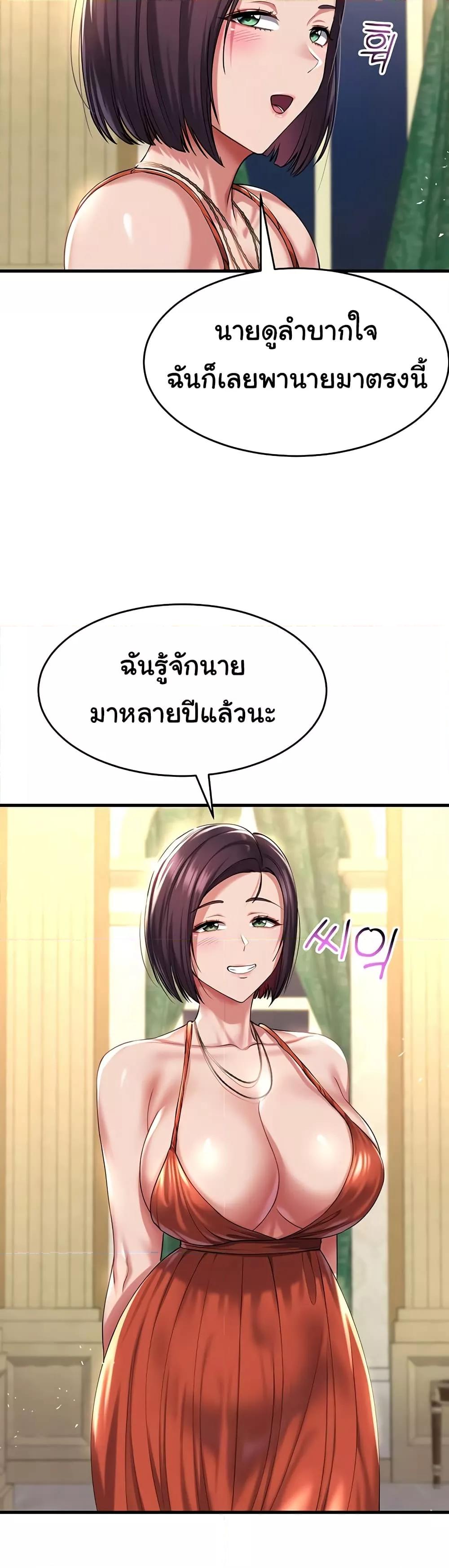 The Warrior Became an Academy Professor After Divorce – The Warrior Became an Academy Professor After Divorce – ตอนที่ 24 หน้า 32