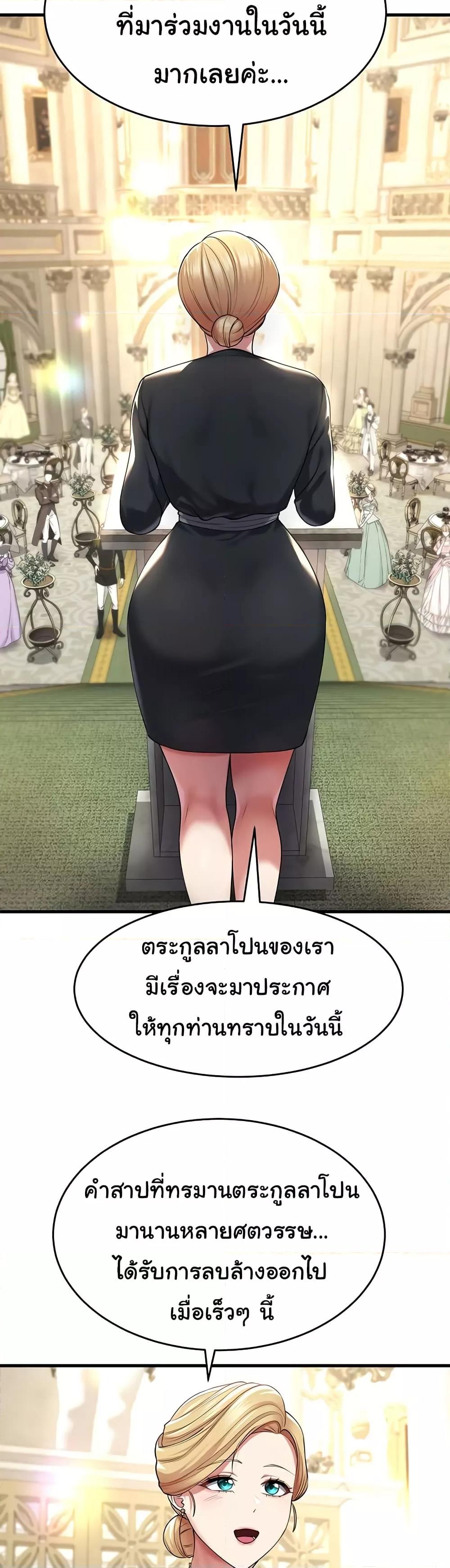 The Warrior Became an Academy Professor After Divorce – The Warrior Became an Academy Professor After Divorce – ตอนที่ 24 หน้า 35