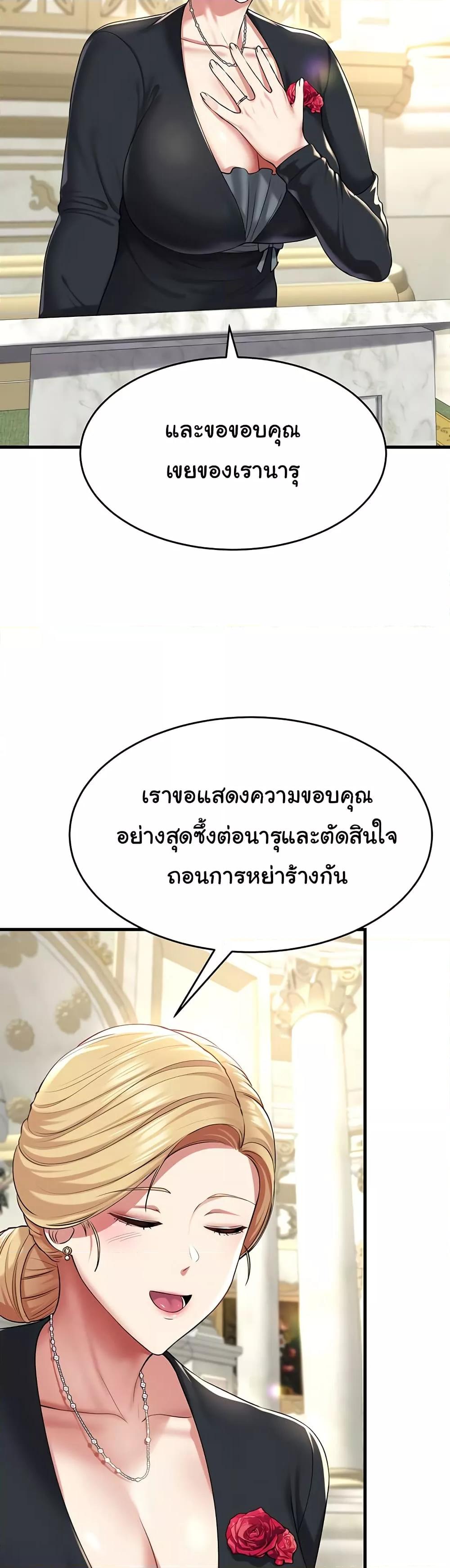 The Warrior Became an Academy Professor After Divorce – The Warrior Became an Academy Professor After Divorce – ตอนที่ 24 หน้า 36