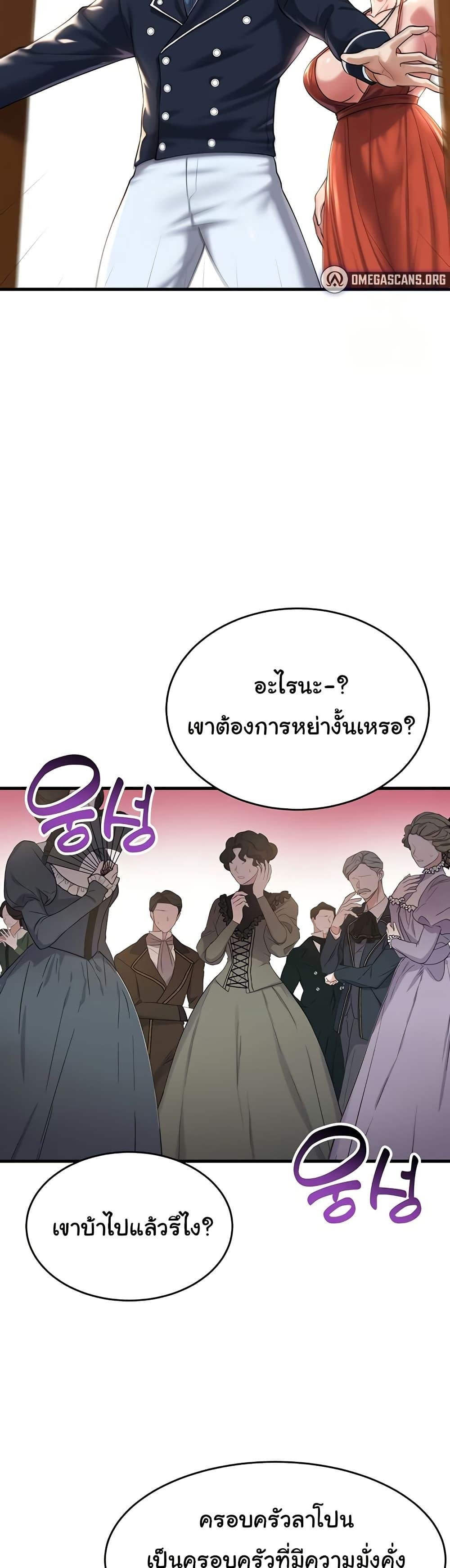 The Warrior Became an Academy Professor After Divorce – The Warrior Became an Academy Professor After Divorce – ตอนที่ 24 หน้า 38