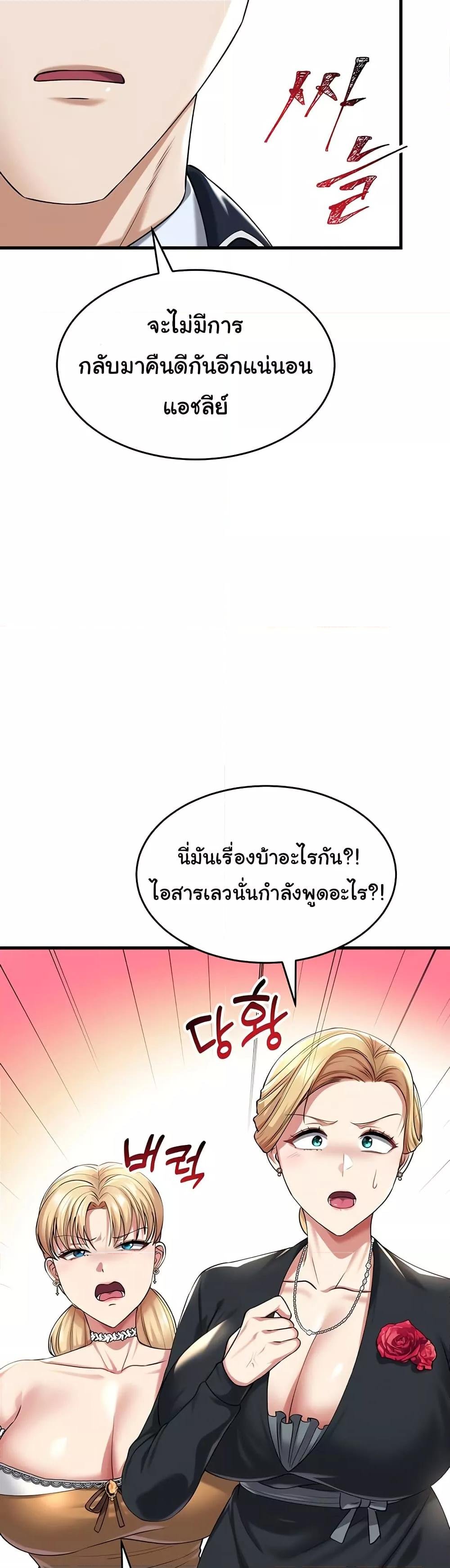 The Warrior Became an Academy Professor After Divorce – The Warrior Became an Academy Professor After Divorce – ตอนที่ 24 หน้า 41
