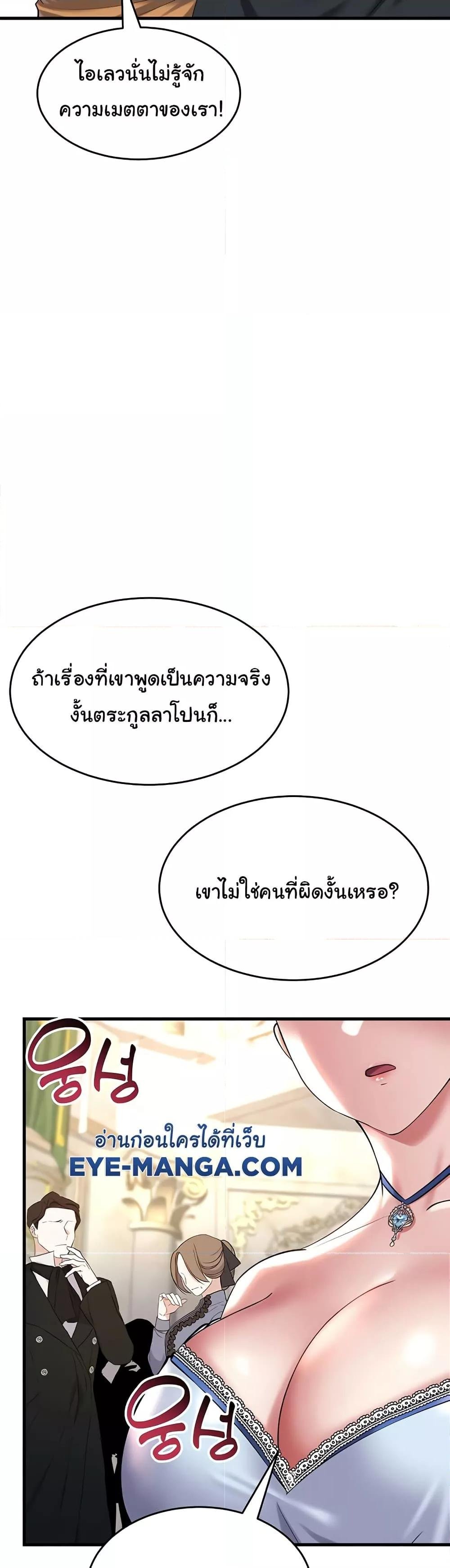 The Warrior Became an Academy Professor After Divorce – The Warrior Became an Academy Professor After Divorce – ตอนที่ 24 หน้า 42