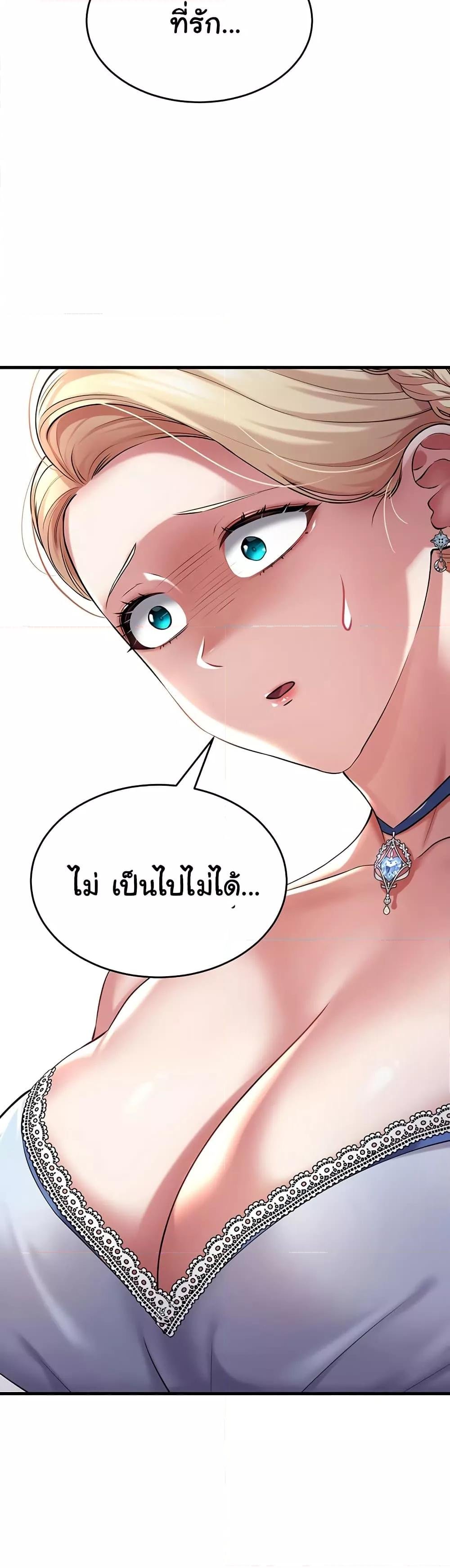 The Warrior Became an Academy Professor After Divorce – The Warrior Became an Academy Professor After Divorce – ตอนที่ 24 หน้า 43