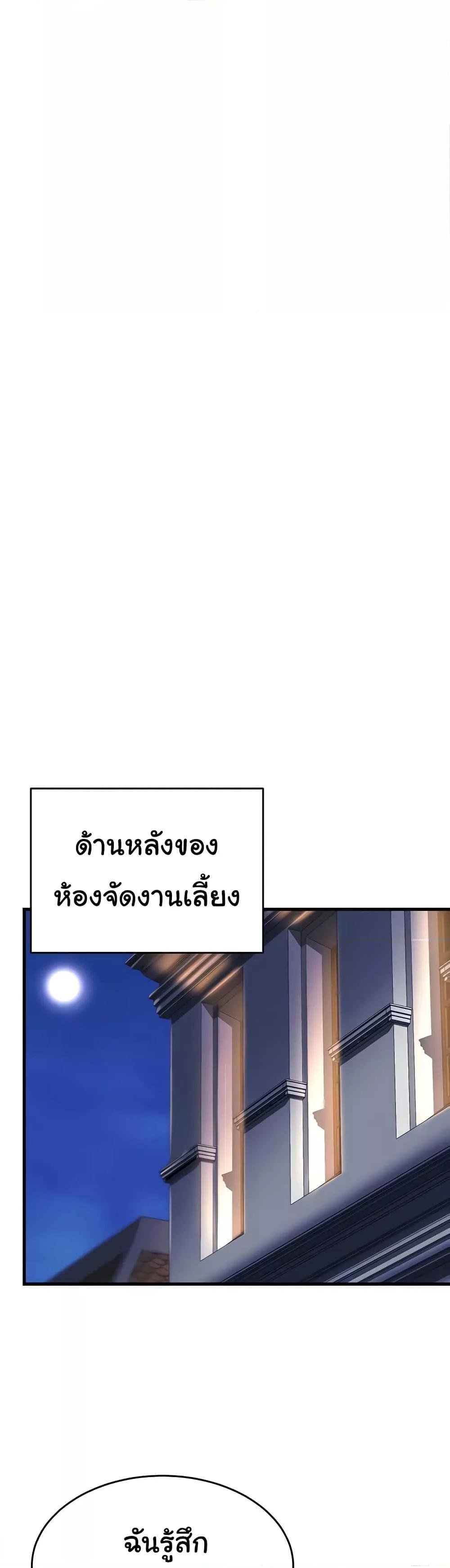 The Warrior Became an Academy Professor After Divorce – The Warrior Became an Academy Professor After Divorce – ตอนที่ 24 หน้า 44