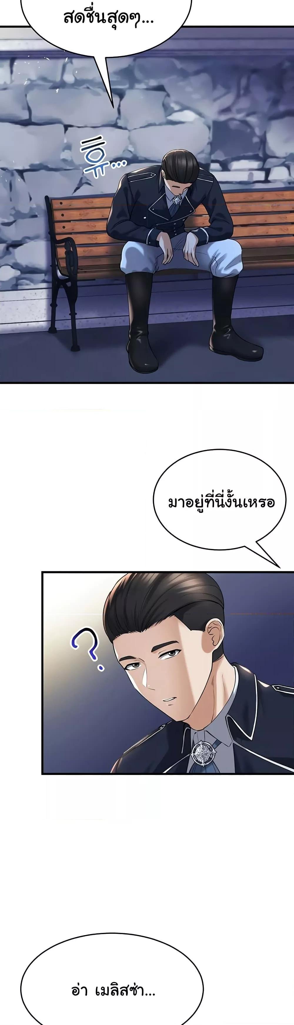 The Warrior Became an Academy Professor After Divorce – The Warrior Became an Academy Professor After Divorce – ตอนที่ 24 หน้า 45