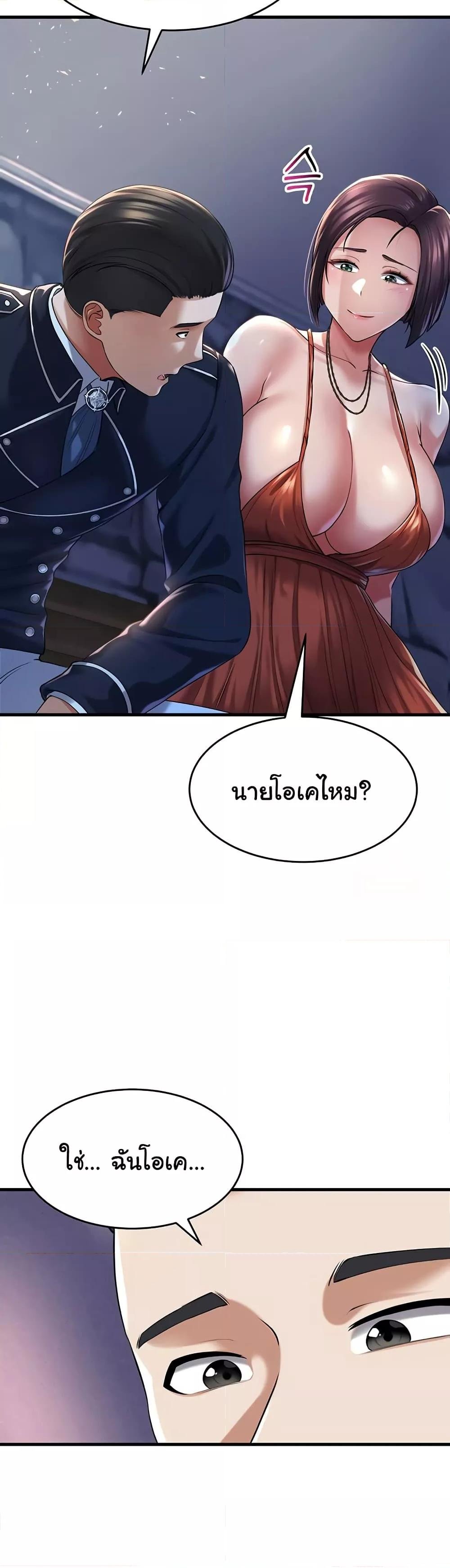 The Warrior Became an Academy Professor After Divorce – The Warrior Became an Academy Professor After Divorce – ตอนที่ 24 หน้า 46