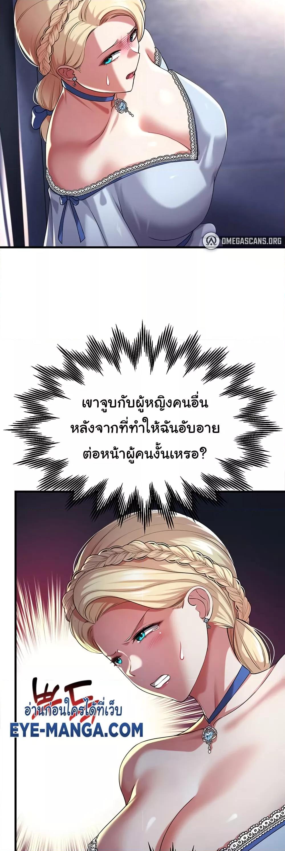 The Warrior Became an Academy Professor After Divorce – The Warrior Became an Academy Professor After Divorce – ตอนที่ 25 หน้า 3