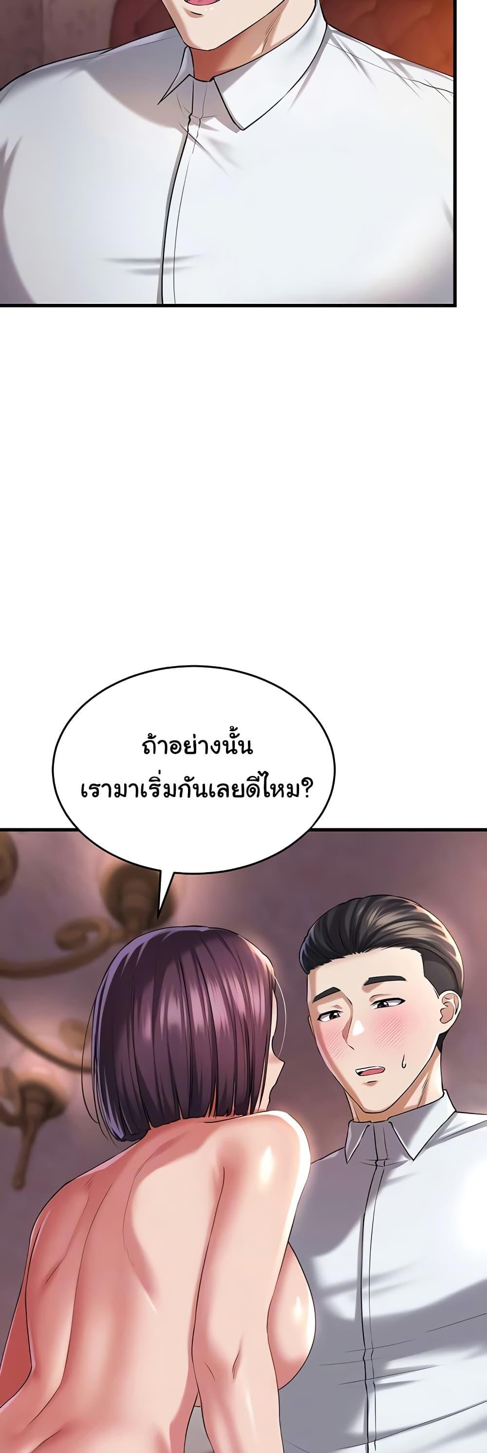 The Warrior Became an Academy Professor After Divorce – The Warrior Became an Academy Professor After Divorce – ตอนที่ 25 หน้า 13