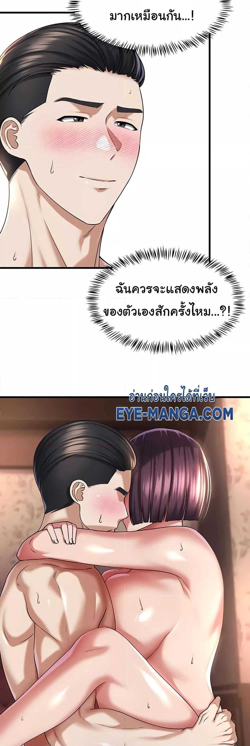 The Warrior Became an Academy Professor After Divorce – The Warrior Became an Academy Professor After Divorce – ตอนที่ 25 หน้า 37