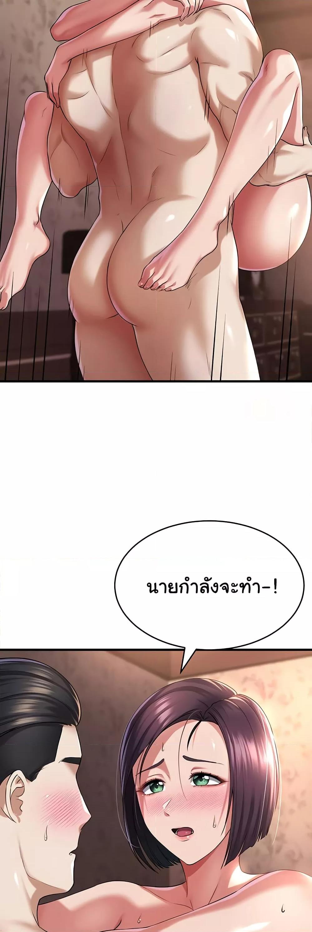 The Warrior Became an Academy Professor After Divorce – The Warrior Became an Academy Professor After Divorce – ตอนที่ 25 หน้า 39