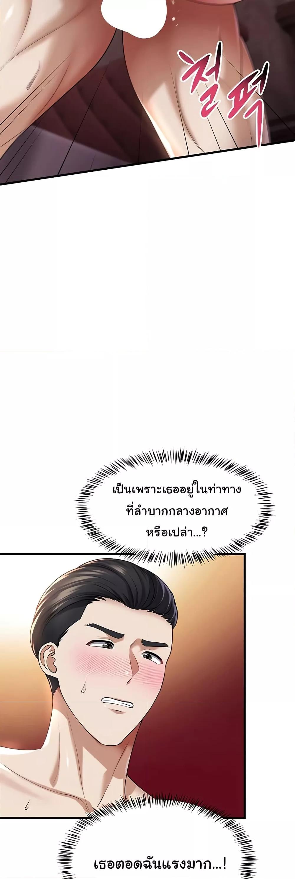 The Warrior Became an Academy Professor After Divorce – The Warrior Became an Academy Professor After Divorce – ตอนที่ 25 หน้า 43