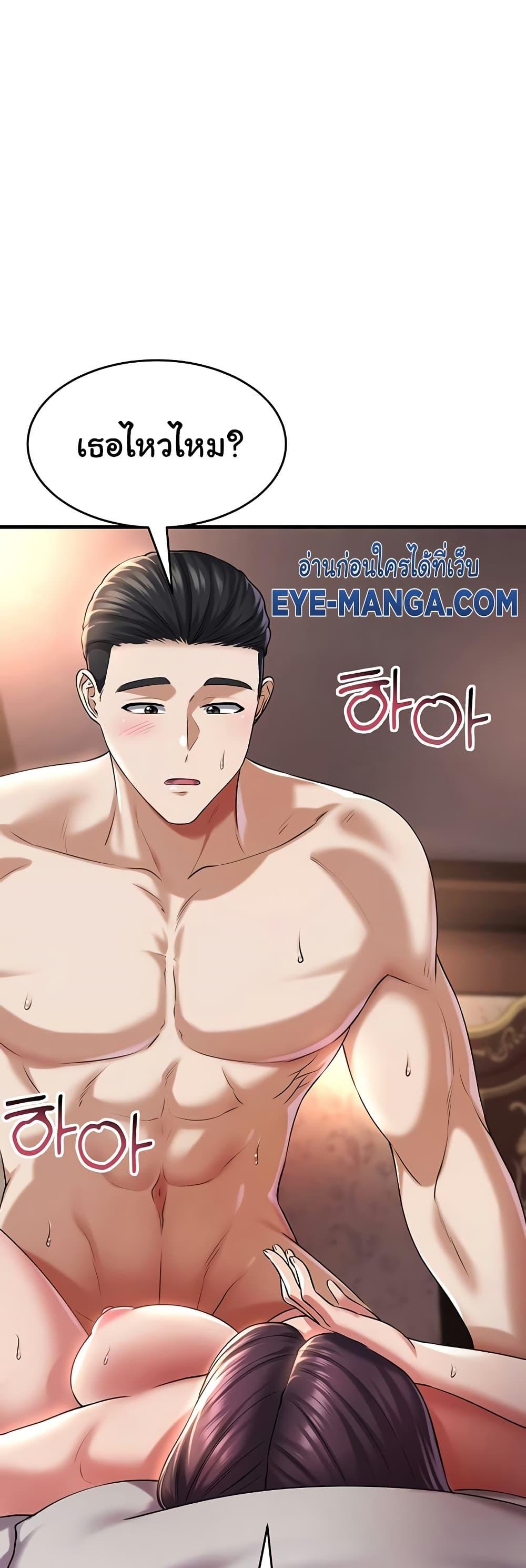 The Warrior Became an Academy Professor After Divorce – The Warrior Became an Academy Professor After Divorce – ตอนที่ 25 หน้า 48