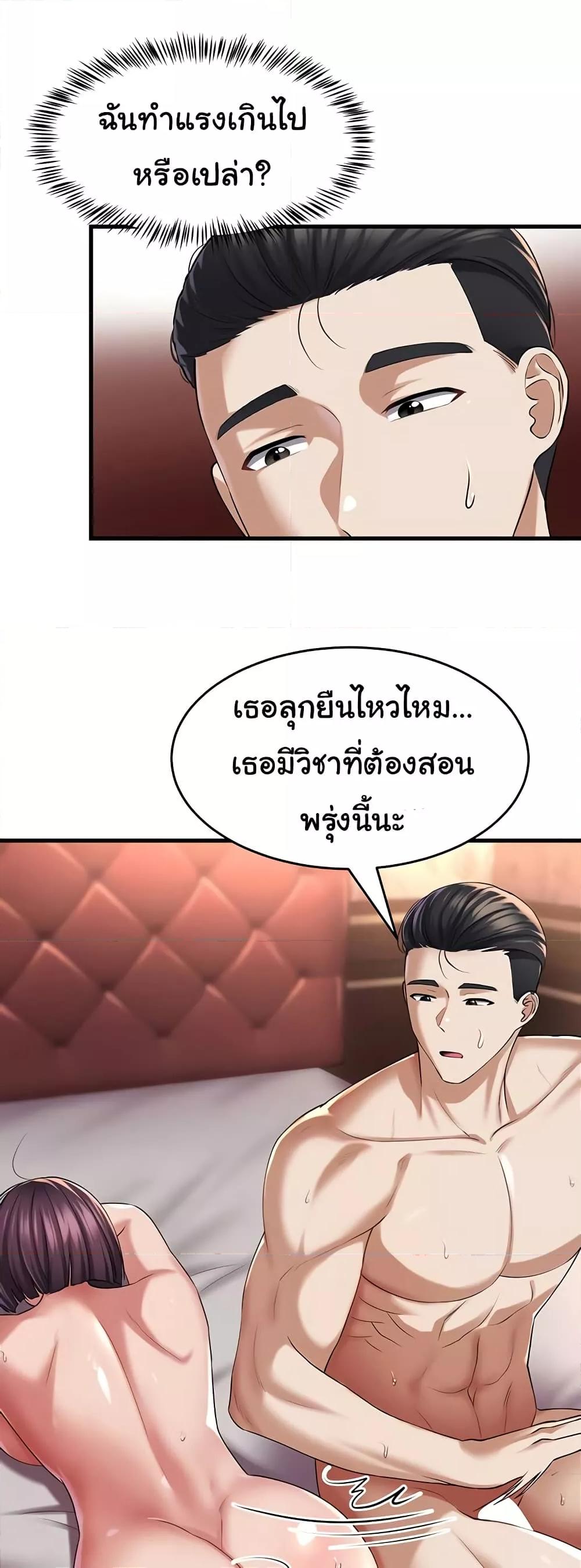 The Warrior Became an Academy Professor After Divorce – The Warrior Became an Academy Professor After Divorce – ตอนที่ 26 หน้า 24