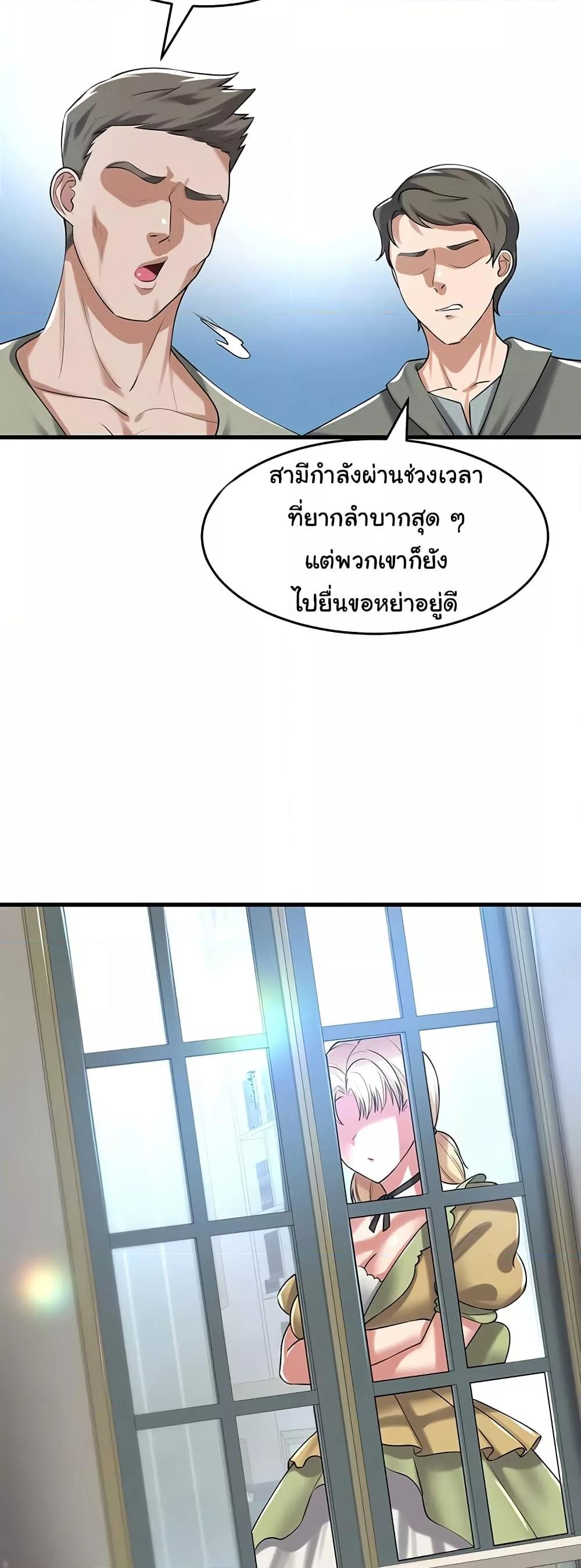 The Warrior Became an Academy Professor After Divorce – The Warrior Became an Academy Professor After Divorce – ตอนที่ 26 หน้า 27
