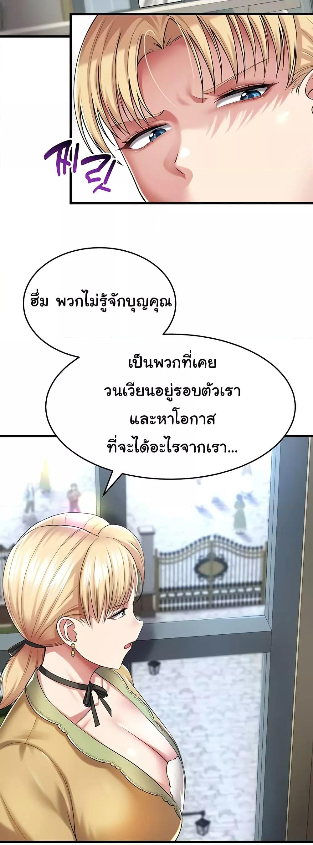 The Warrior Became an Academy Professor After Divorce – The Warrior Became an Academy Professor After Divorce – ตอนที่ 26 หน้า 28